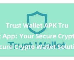 Trust Wallet APK Trust Wallet App: Your Secure Crypto Wallet Solution