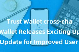 Trust Wallet cross-chain Trust Wallet Releases Exciting Update for Improved User Experience