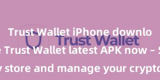 Trust Wallet iPhone download Get the Trust Wallet latest APK now – Safely store and manage your cryptocurrencies with ease